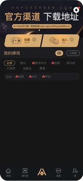 HHpoker热门赛事有哪些